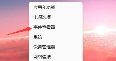 win11开机记录怎么查看 win11查看开机记录方法介绍(图2)
