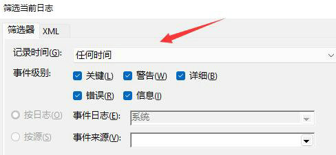 win11开机记录怎么查看 win11查看开机记录方法介绍(图5)