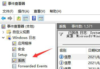 win11开机记录怎么查看 win11查看开机记录方法介绍(图3)