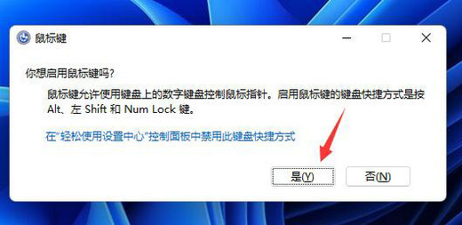 win11鼠标一会失灵一会正常怎么回事 win11鼠标一会失灵一会正常怎么办(图2)
