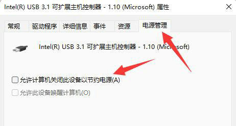 win11鼠标一会失灵一会正常怎么回事 win11鼠标一会失灵一会正常怎么办(图5)