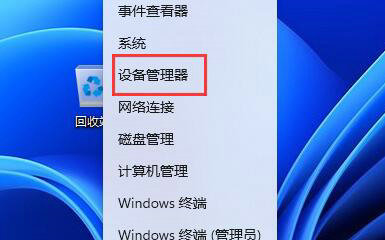 win11鼠标一会失灵一会正常怎么回事 win11鼠标一会失灵一会正常怎么办(图3)