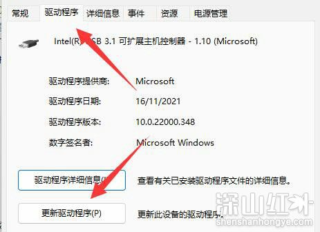 win11鼠标一会失灵一会正常怎么回事 win11鼠标一会失灵一会正常怎么办(图6)