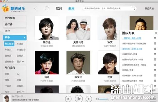 酷我和酷狗是一家吗 酷我和酷狗有什么关系(图1)