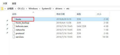 windows10 hosts文件路径在哪里 windows10 hosts文件位置一览