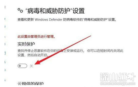 win10实时保护怎么也打不开 win10实时保护打不开解决方法(图1)