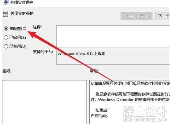 win10实时保护怎么也打不开 win10实时保护打不开解决方法(图4)