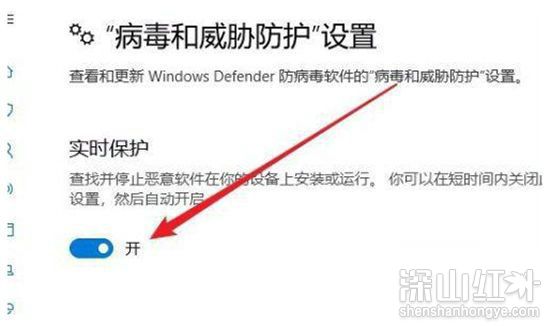 win10实时保护怎么也打不开 win10实时保护打不开解决方法(图5)