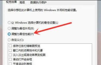 win11怎么设置最流畅 win11运行流畅最佳配置一览(图3)