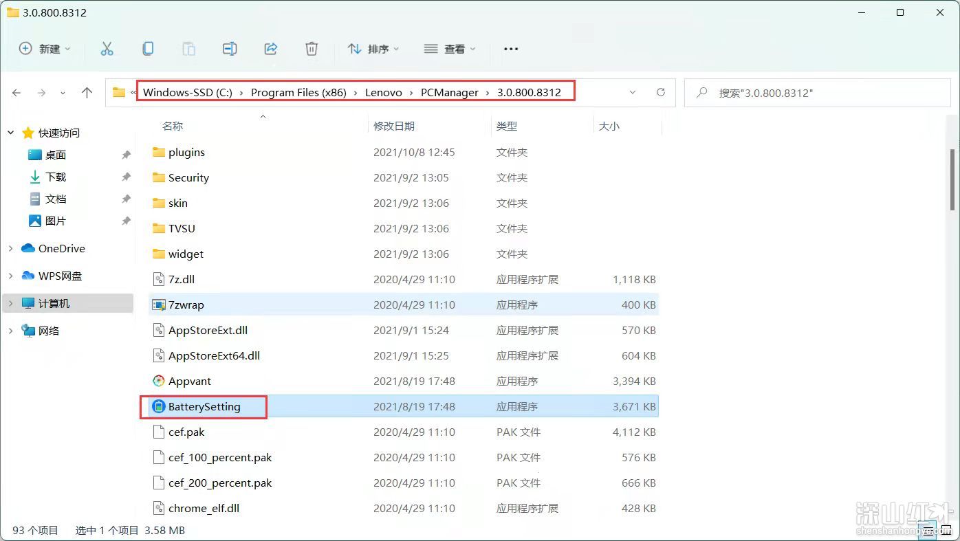 win11电池养护模式在哪 win11电池养护模式怎么开启(图2)