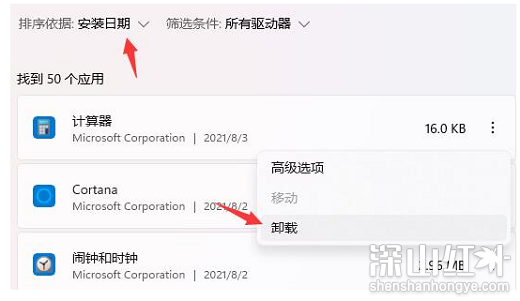 win11开机桌面假死无响应怎么办 win11开机桌面假死无响应解决方案(图3)