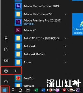 win10电脑录屏没有声音怎么办 win10录屏没有声音怎么恢复(图4)