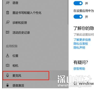 win10电脑录屏没有声音怎么办 win10录屏没有声音怎么恢复(图6)