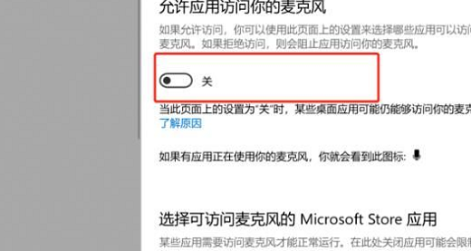 win10电脑录屏没有声音怎么办 win10录屏没有声音怎么恢复(图7)