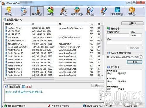 电驴搜索连不上服务器怎么办 电驴搜索连不上服务器解决方法