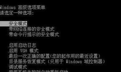 windows7蓝屏重启无限循环怎么办(图2)