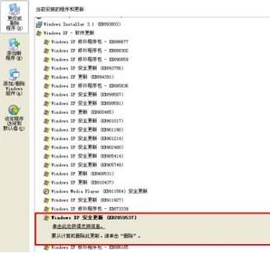 windows7蓝屏重启无限循环怎么办(图4)