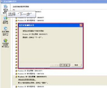 windows7蓝屏重启无限循环怎么办(图5)