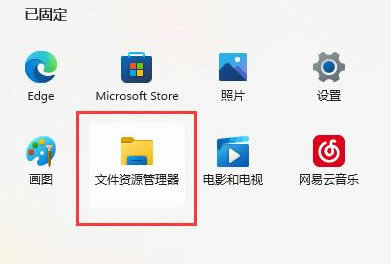 win11右键反应慢怎么回事 win11右键反应慢怎么解决(图3)