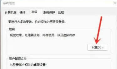 win11右键反应慢怎么回事 win11右键反应慢怎么解决(图8)