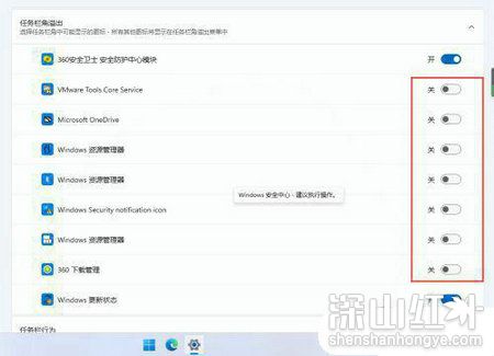 win11系统托盘消失了怎么办 win11系统托盘消失了解决方法(图3)
