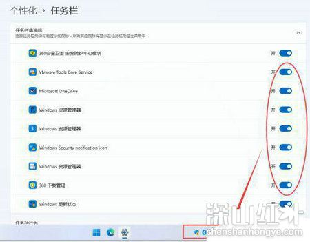 win11系统托盘消失了怎么办 win11系统托盘消失了解决方法(图4)
