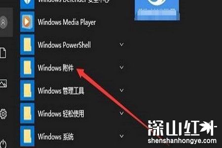 windows10画图工具在哪 windows10画图工具位置一览