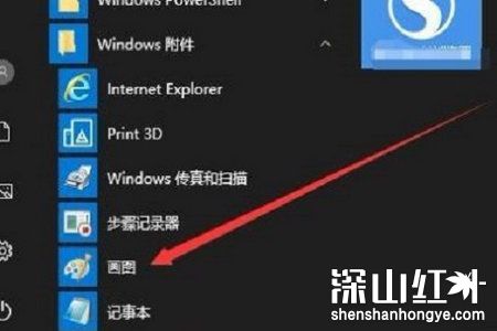 windows10画图工具在哪 windows10画图工具位置一览(图2)
