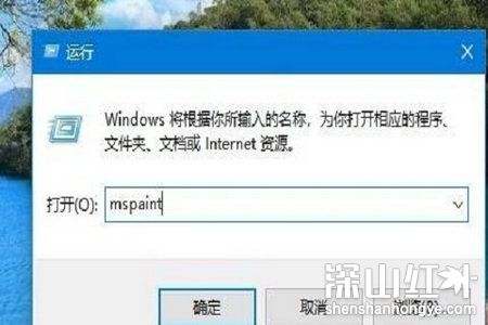 windows10画图工具在哪 windows10画图工具位置一览(图5)