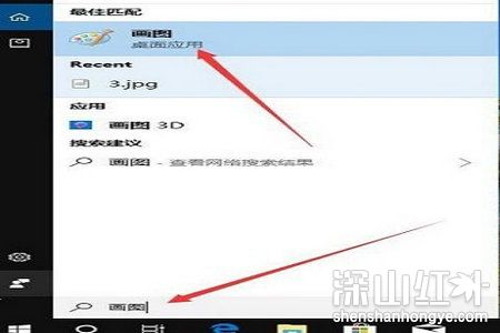 windows10画图工具在哪 windows10画图工具位置一览(图7)