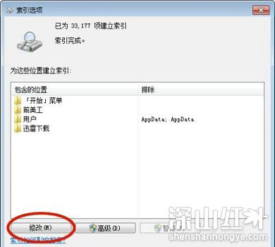win7搜索文件内容搜不出来怎么办 win7搜索文件内容搜不出来解决方法(图5)