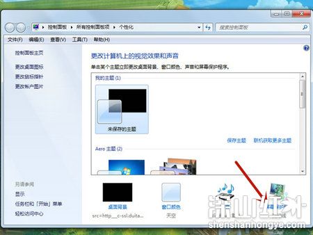 win7如何彻底关掉自动锁屏 win7彻底关掉自动锁屏方法