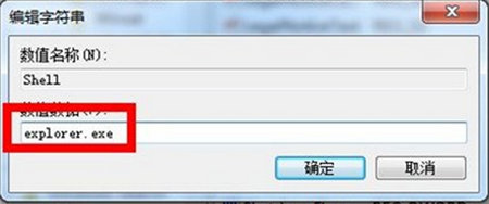 win7黑屏无法进入桌面怎么办 win7黑屏无法进入桌面的解决方法(图2)