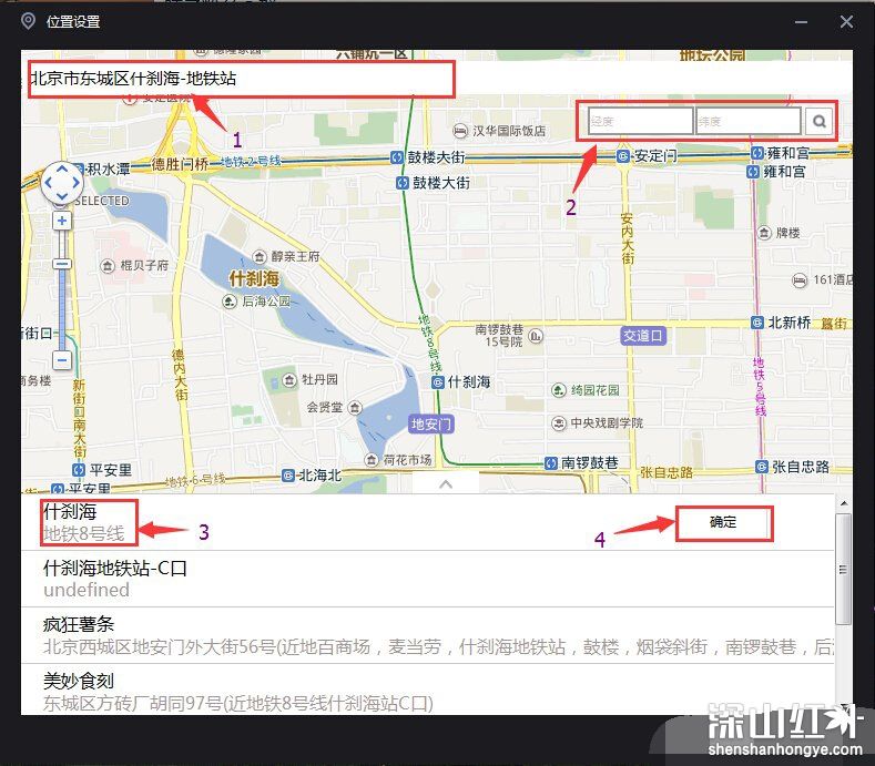 夜神模拟器虚拟定位怎么设置 夜神模拟器如何修改定位(图3)