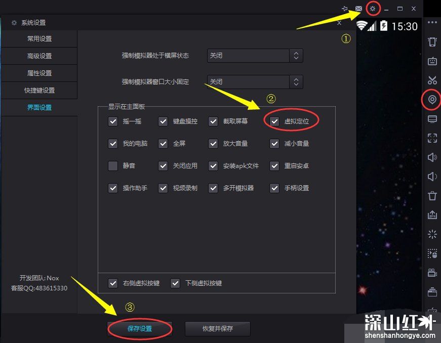 夜神模拟器虚拟定位怎么设置 夜神模拟器如何修改定位(图2)