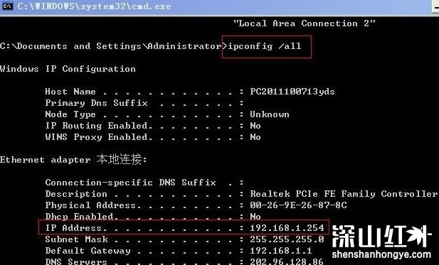 本机ip地址查询怎么看 本机ip地址查询方法(图1)