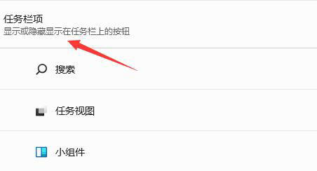 win11小组件在哪里打开 win11小组件打开教程分享(图2)