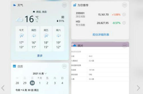 windows11小组件无法显示怎么办 windows11小组件无法显示解决方法