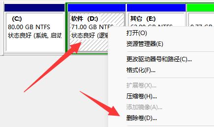 win11c盘分区小了怎么扩大 win11c盘分区小了扩大教程分享(图2)