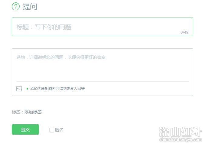 百度怎么提问问题 百度怎么提问题让别人回答