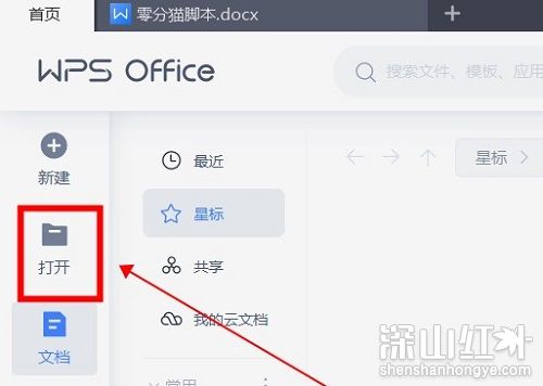 ofd文件怎么打开 ofd文件用什么软件打开