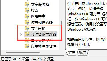win11快捷键怎么关闭 win11快捷键关闭方法(图4)