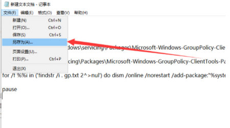 gpedit.msc打不开怎么办win10 win10打不开gpedit.msc解决方法(图5)