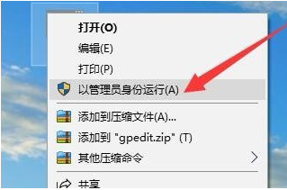 gpedit.msc打不开怎么办win10 win10打不开gpedit.msc解决方法(图7)