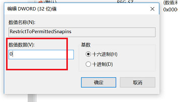 gpedit.msc打不开怎么办win10 win10打不开gpedit.msc解决方法(图4)