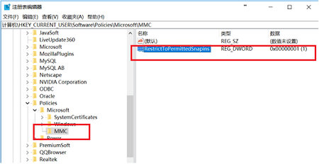 gpedit.msc打不开怎么办win10 win10打不开gpedit.msc解决方法(图3)