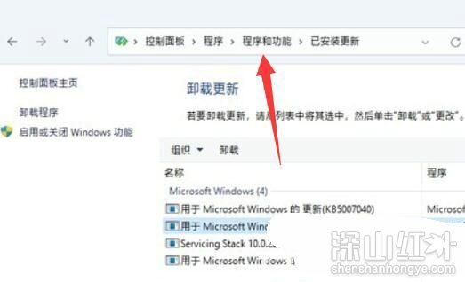 win11程序和功能在哪里 win11程序和功能位置一览(图2)