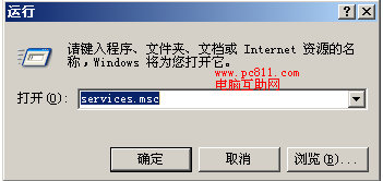 windows不能打开帮助和支持因为一个系统服务没有运行解决方法