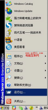 windows不能打开帮助和支持因为一个系统服务没有运行解决方法(图2)