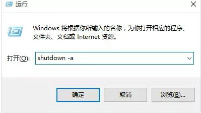 win10自动关机命令是什么 win10自动关机命令解析(图3)
